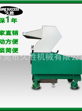 东莞【久胜】_20HP塑料破碎机_15KW粉碎机_批发价格_碎料机现货