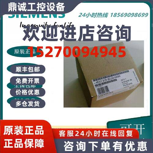 议价6ES7318-3EL00-0AB0原装CPU319-3PN/DP模块6ES7 318-3EL00-0A