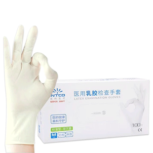 英科一次性乳胶手套医疗橡胶手套胶皮高弹力医护专用外科加厚无粉