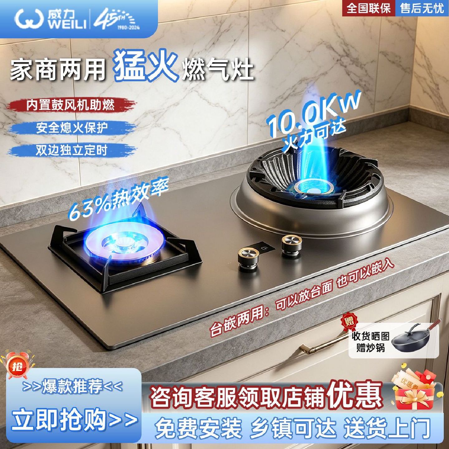 威力猛火燃气灶家用商用猛火灶直喷爆炒天然气台嵌两用家宴煤气灶