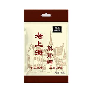 澹叠老上海梨膏糖 30克/袋 百草手工特产薄荷味润喉糖糖果零食