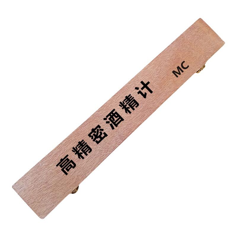 包送检精度0.1酒精计大酒表