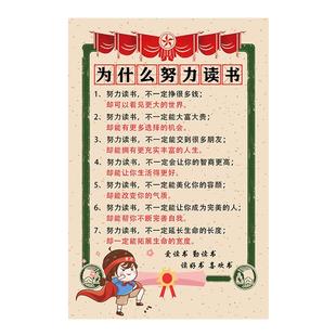 自律好习惯努力读书成长公约贴纸书房儿童房间励志好孩子装饰墙贴