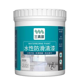 瓷砖地面防滑漆清漆卫生间浴室厕所翻新处理地板地砖改色漆油漆女