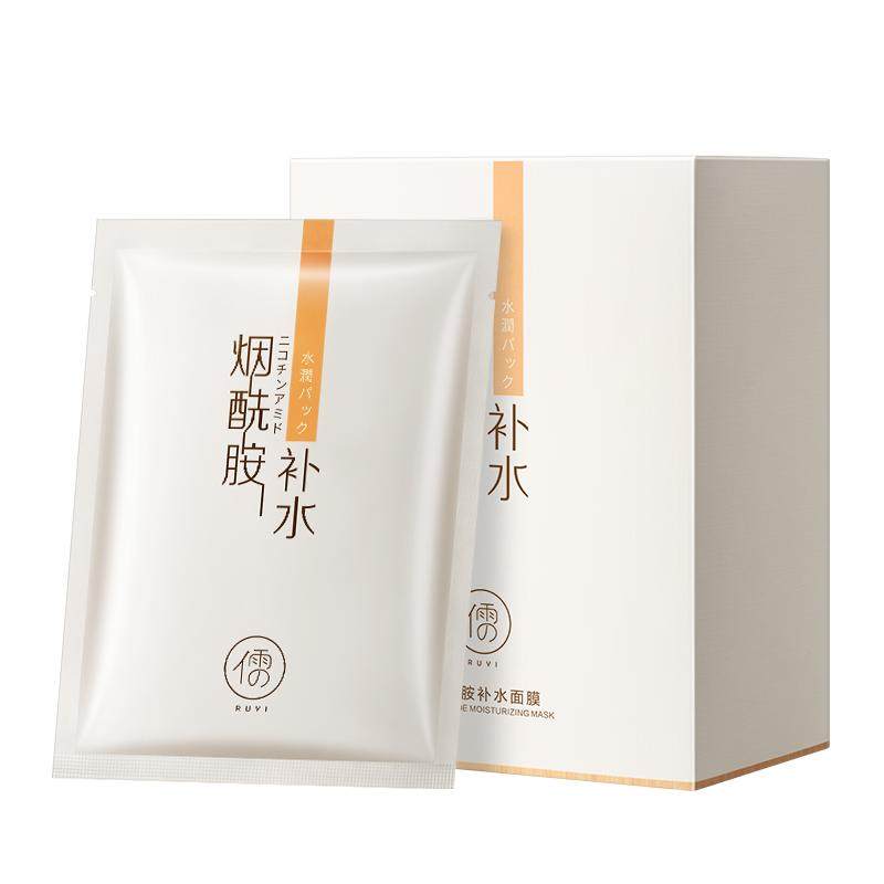 【全网爆卖】美白补水保湿面膜