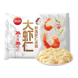 思念大虾仁水饺速冻虾饺蒸饺煎饺子营养夜宵早餐速食速冻虾饺