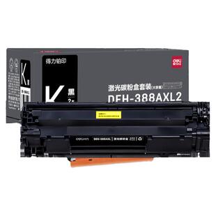 得力388a原装硒鼓适用惠普m1136 m126a m126nw m128fn hp打印机墨盒cc388a p1108 1106粉盒m1213nf 88a易加粉