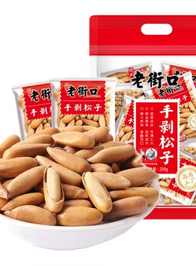 老街口手剥巴西松子独立小包