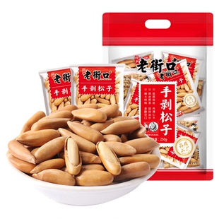 老街口手剥巴西松子500g阿富汗小包装原味大颗粒新货坚果零食特产