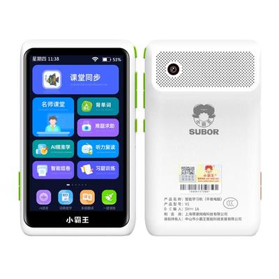 学习机/教育伴学机/作业机