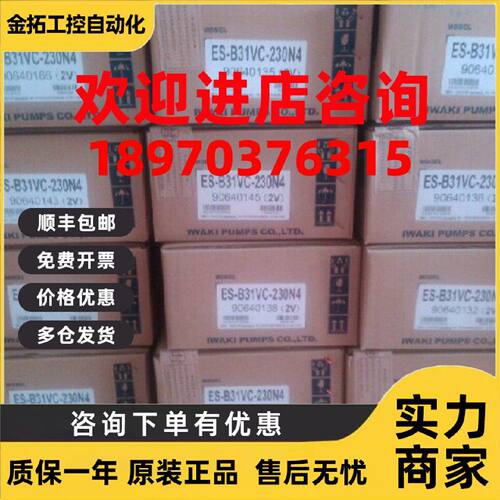 议价IWAKI 易威奇原装计量泵假一赔十EHN-B11VC1R
