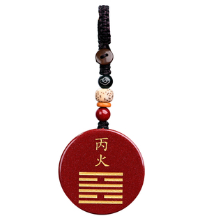 真朱砂五行挂件钥匙扣甲木丙火丁火癸水缺火补火离为火天干能量牌