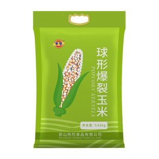 热烈球形蝶形玉米粒锁鲜包装爆米花玉米粒电影院酒吧KTV商用原料