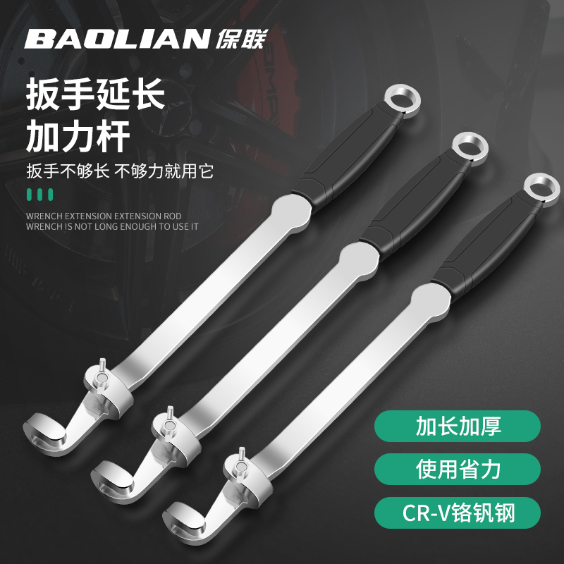 保联扳手加力杆转换扩展器快速扳手加力工具通用转换杆扳手加力器