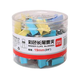 得力 彩色长尾夹文件夹子燕尾夹铁票夹大号小号办公文具用品 8551es 8552es 8553es 8500