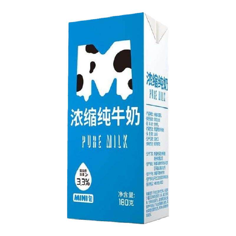 新疆天润牛奶浓缩奶砖180*12盒装整箱迷你学生儿童纯牛奶营养早餐