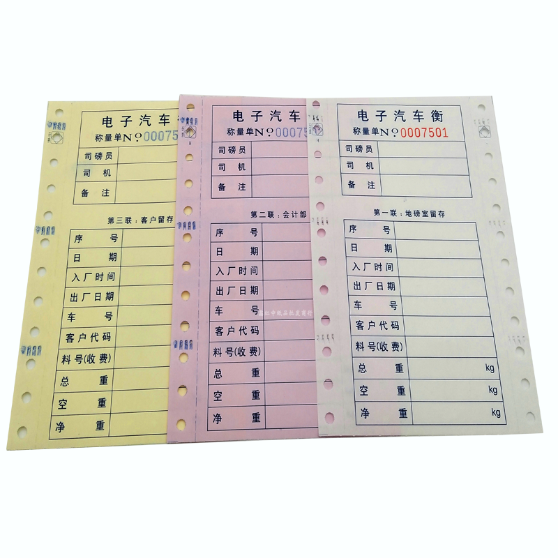 通用地磅过磅单二三四联电脑打印纸全电子汽车衡称量单称重单包邮