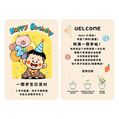 儿童生日种子纸定制发芽率高速发