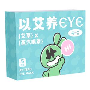 蒸汽眼罩学生儿童艾草玫瑰香热敷眼罩遮光睡眠发热眼贴