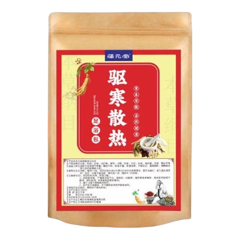 足跟痛泡脚包筋骨膏脚后跟痛足跟骨刺足底筋膜跟腱脚底脚背脚掌痛