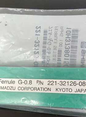 议价岛津石墨垫货号221-32126-08全新未拆封