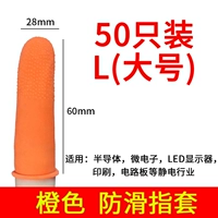 Orange Non -Slip L (около 50 установок)