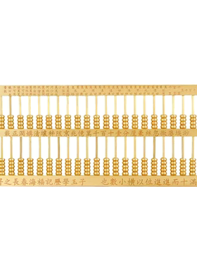 黄铜算盘摆件办公室招财开业礼品