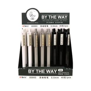 晨光本味自动铅笔0.5小学生专用0.7不易断铅自动笔 高颜值女生2比铅芯笔学生专用2b活动铅笔自动铅按动笔