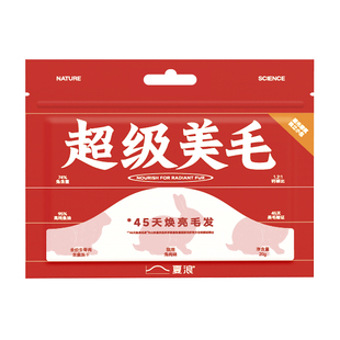 【新品试吃】夏浪超级美毛 兔肉鱼油全价主食冻干猫粮20g生骨肉