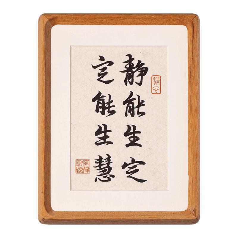 书法摆件榫卯工艺实木相框