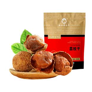 怡江黄金耳莆田荔枝干新货非特级核小肉厚福建特产干货零食煲汤