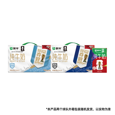新鲜日期！秒杀32到手世界杯限定包装21大盒