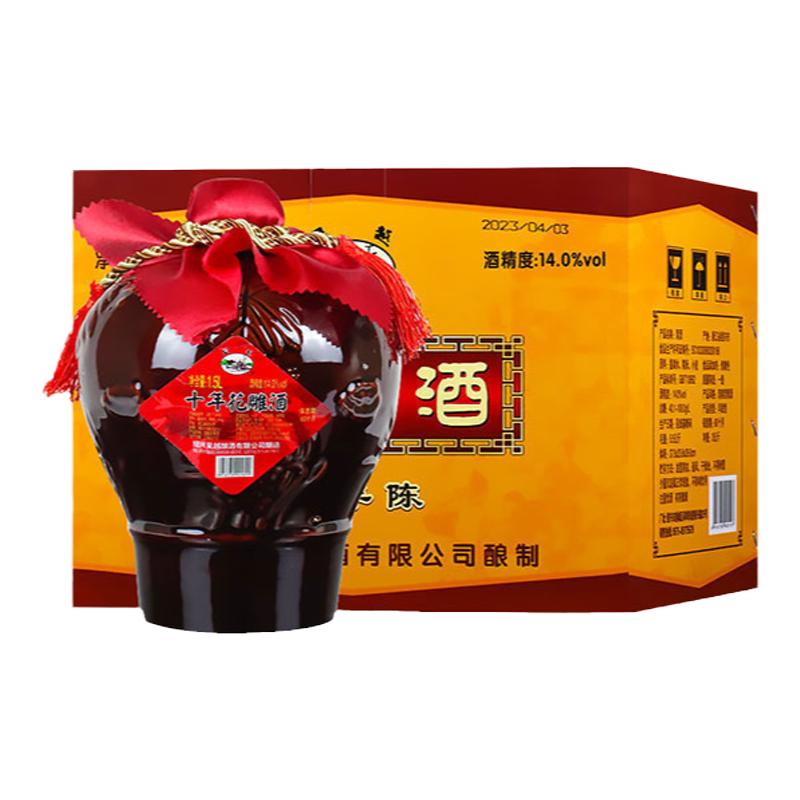 绍兴坛装黄酒吴越花雕酒