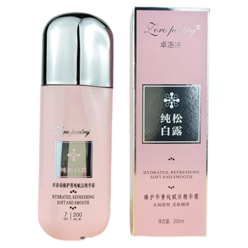 纯松白露卓洛诗臻护菁纯赋活精华霜