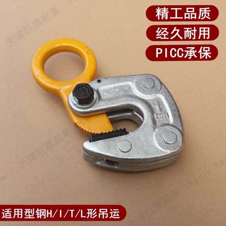 日式平吊钢板钳2吨LC型起重钳1T模锻钢板吊钩2吨3t钢板平吊