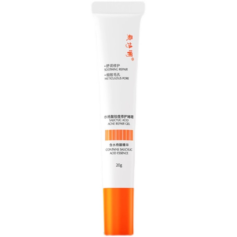WSL薇诗澜祛痘膏LSW祛痘膏水杨酸祛痘修护啫喱淡化痘印