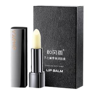 和风雨润唇膏男士专用保湿滋润补水不油腻防干裂起皮男生口油礼盒