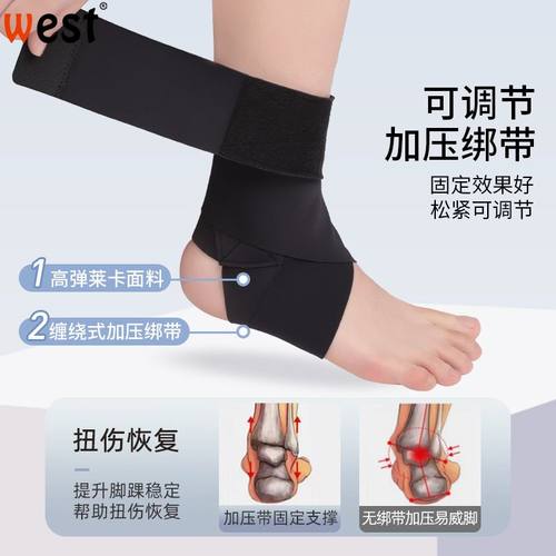 护踝防崴脚护篮球脚踝护固定器脚腕护具保护套脚踝套护踝关节扭伤