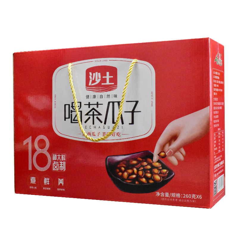 沙土喝茶瓜子五香卤味西瓜子礼盒