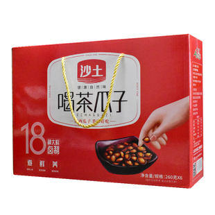 沙土喝茶瓜子湿西瓜子水煮五香咸味西瓜子卤味黑瓜子1560g礼盒装