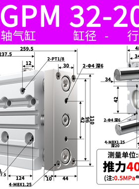 MGPM带导杆三轴三杆32/40/50/63气缸-25/50/75/100/125/150/200/Z