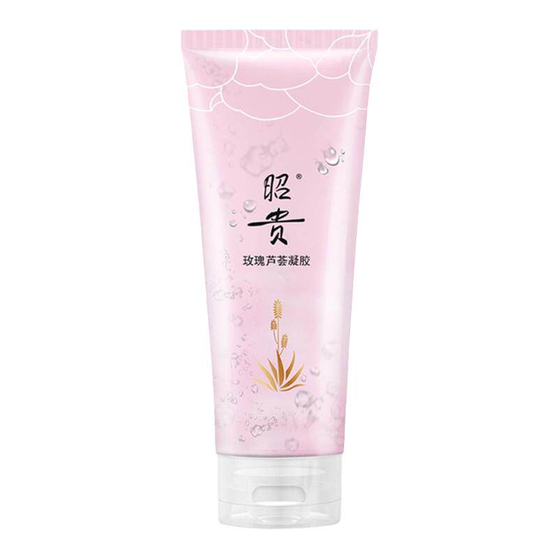 昭贵玫瑰芦荟胶肌肤晒后补水保湿乳液/面霜