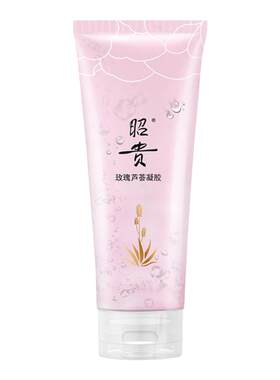 昭贵玫瑰芦荟胶肌肤晒后补水保湿玫瑰水精华面膜胶汁玫瑰粉230g
