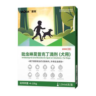 whycat歪咖狗狗驱虫药体内外一体幼犬宠物药品吡虫啉莫昔克丁滴剂
