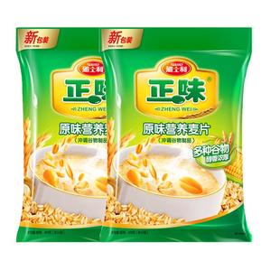 雅士利正味麦片原味燕麦冲饮牛奶营养早餐即食麦片600g独立小包装