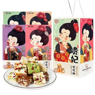 陕西特产贵妃百花酥礼盒回民街传小吃统糕点中式糕点西安伴手礼品