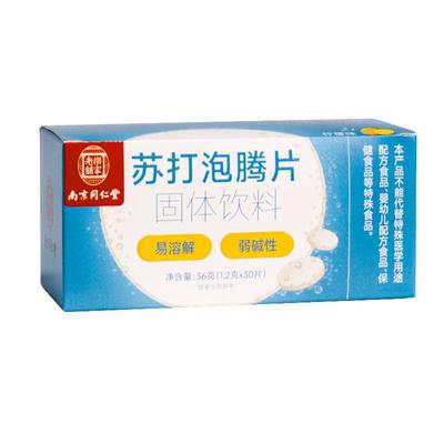 同仁堂柠檬酸泡腾片苏打泡腾片