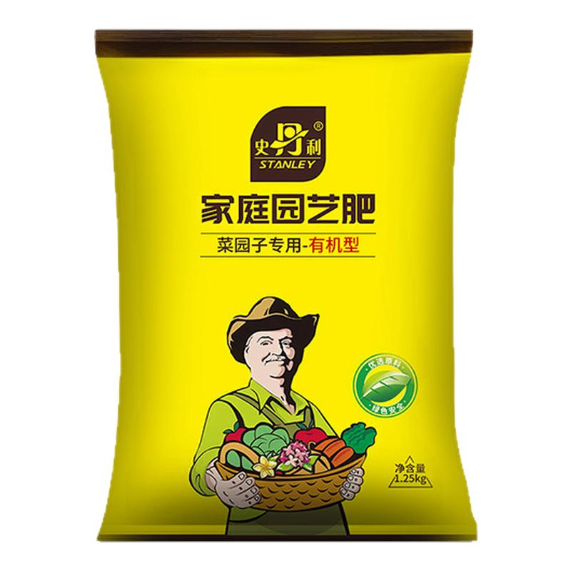 史丹利复合肥氮磷钾蔬菜农用肥料种菜化肥花肥果树花卉家用通用型