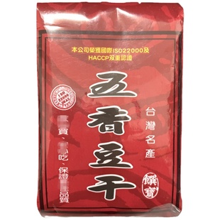 台湾德昌五香豆干纯素红色大包240g 有嚼劲的豆腐干8入装袋装