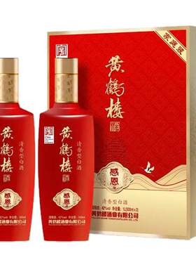黄鹤楼酒感恩礼盒清香